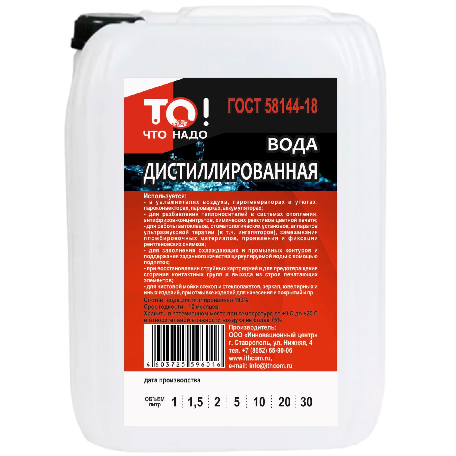 Для бассейна 15 канистр