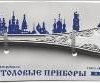 БР